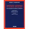 DIAGNOSTIC APPROACH TO CLINICAL ONCOLOGY