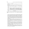Manuale di interpretazione della Cardiotocografia.