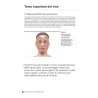 Tossina botulinica in medicina estetica. Protocolli iniettivi e gestione delle complicanze