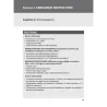 Manuale di Gestione delle Emergenze in Anestesia e Area Critica