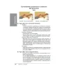 Manuale della mobilizzazione delle articolazioni - Le estremità